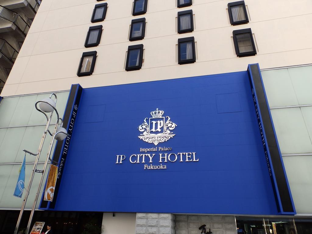 Imperial Palace City Hotel Fukuoka Hakata  Екстериор снимка