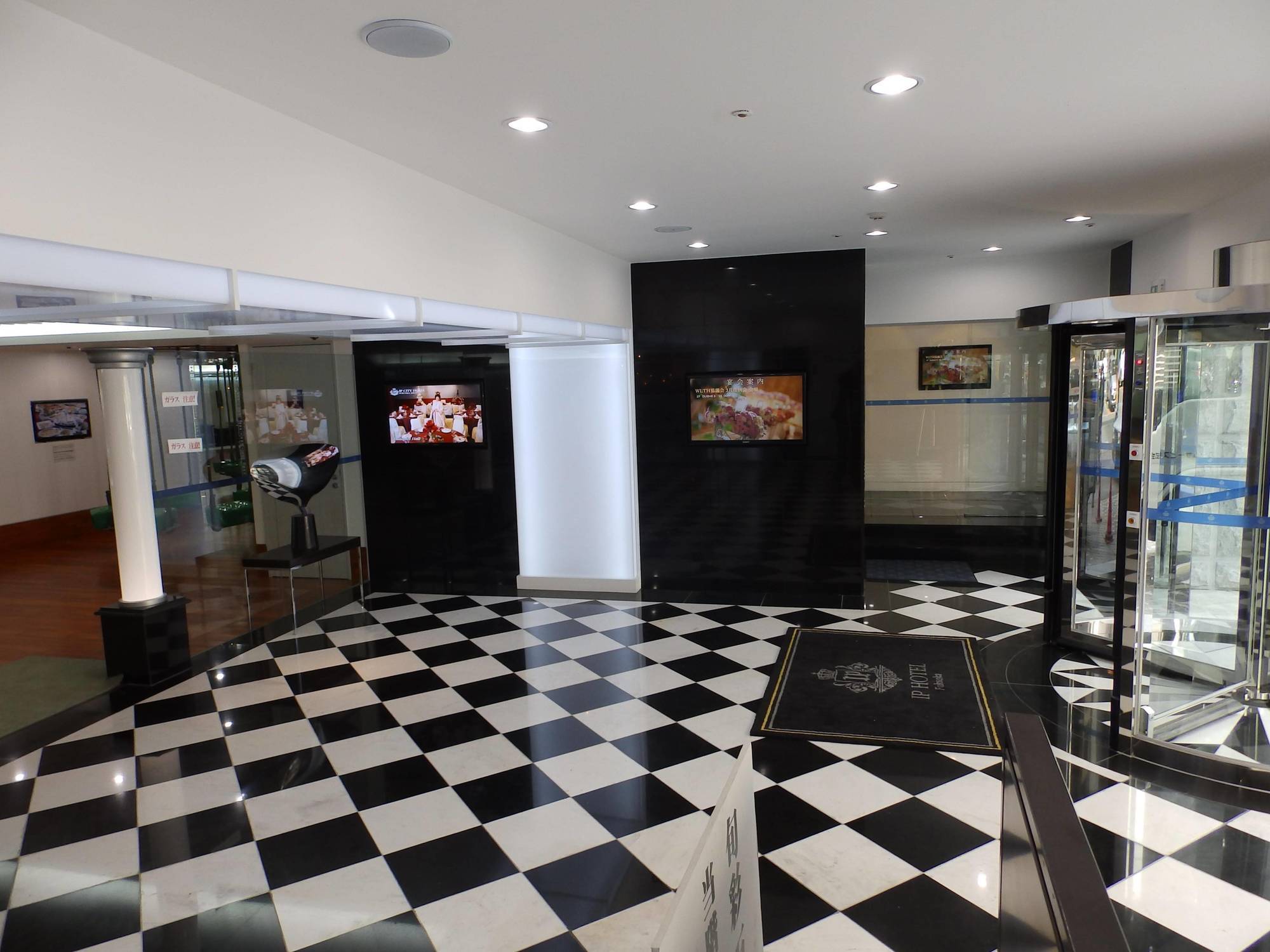 Imperial Palace City Hotel Fukuoka Hakata  Екстериор снимка
